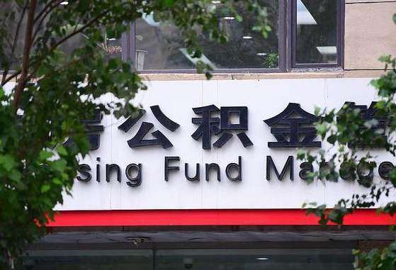 乌鲁木齐公积金怎么取封存（怎么取封存的公积金）